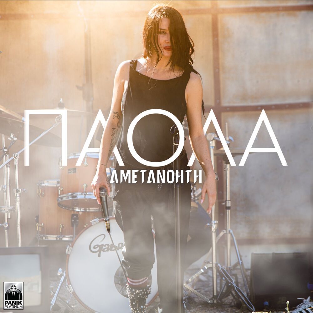 Picture of Paola
