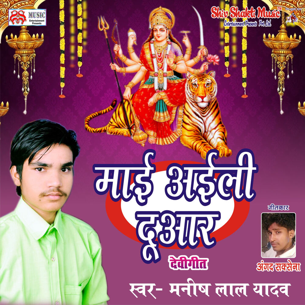 Picture of Manish Lal Yadav
