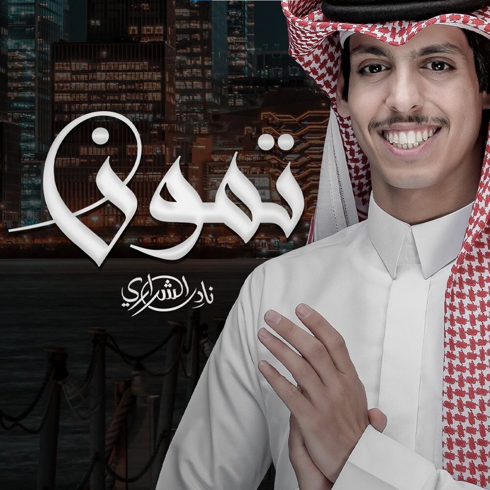 Picture of Nader Alsharari