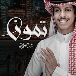 Picture of Nader Alsharari