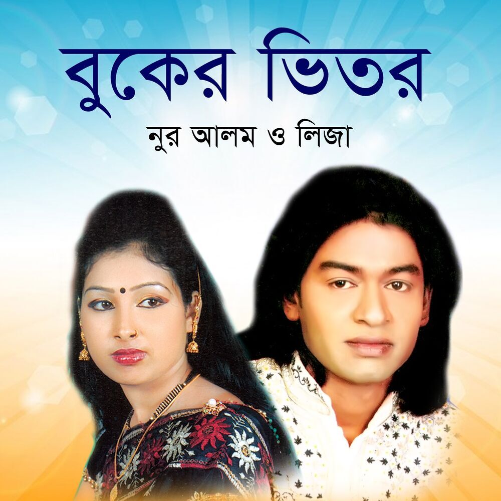 Picture of Nure Alam