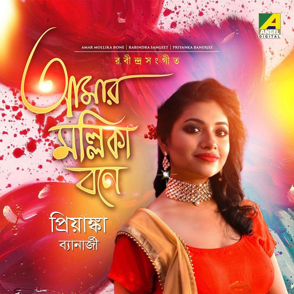 Picture of Priyanka Banerjee
