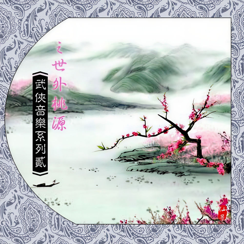 骆集益