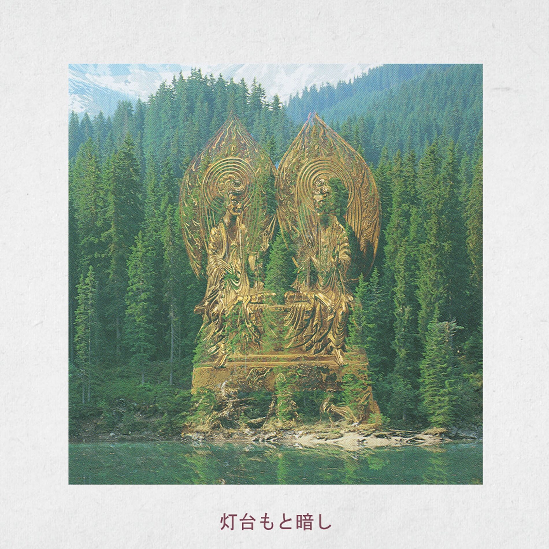Omaure