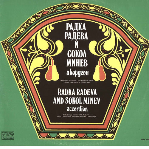 Радка Радева: albums, songs, concerts | Deezer