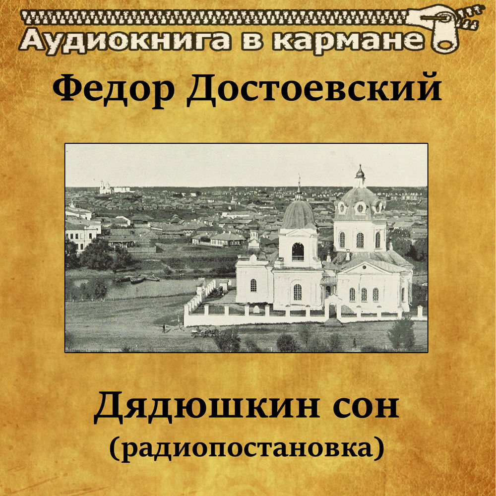 Николай Свободин