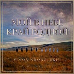 Picture of Simon Khorolskiy