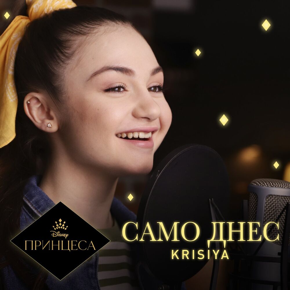 Picture of Krisiya