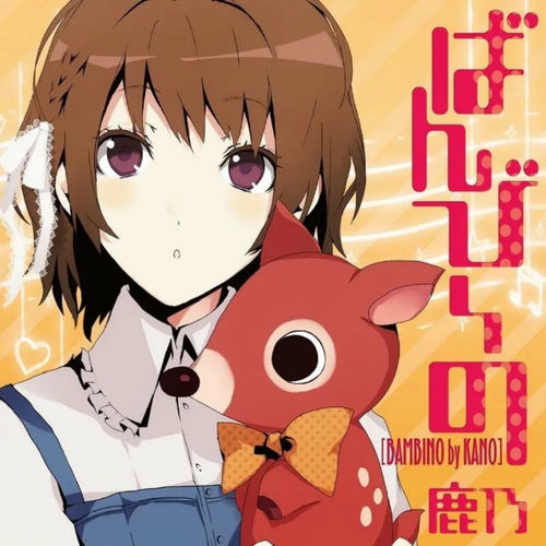 衒っていこう 鹿乃 鹿乃、等身大の人型パッケージのCDジャケットをリリース | BARKS