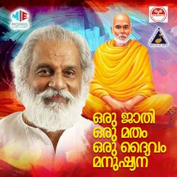 Picture of K J Yesudas