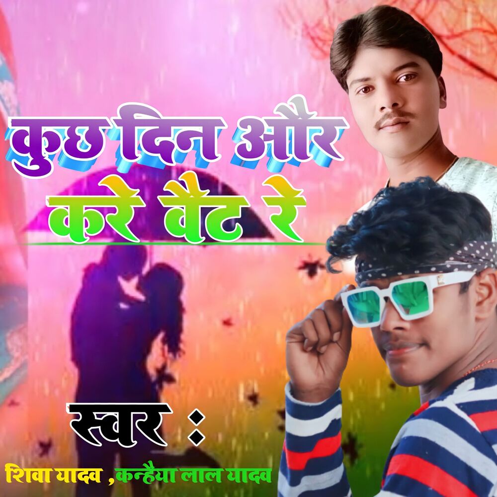 Picture of Shiva Yadav