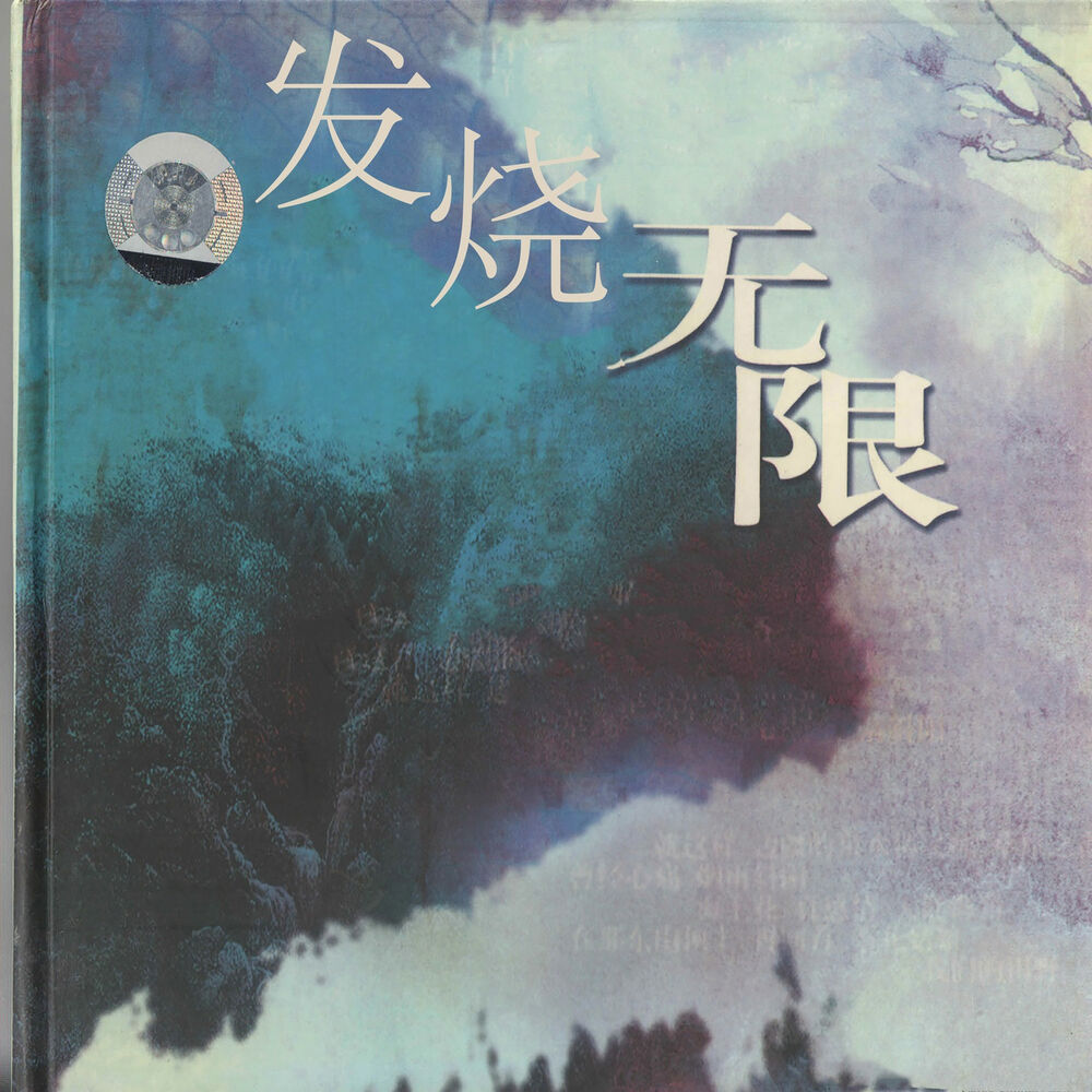 Picture of 沙宝亮