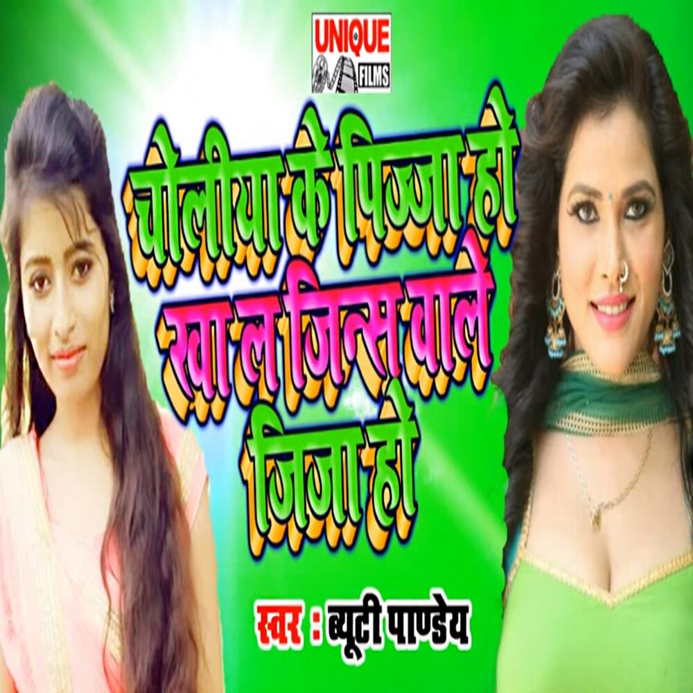 Picture of Beauty Pandey