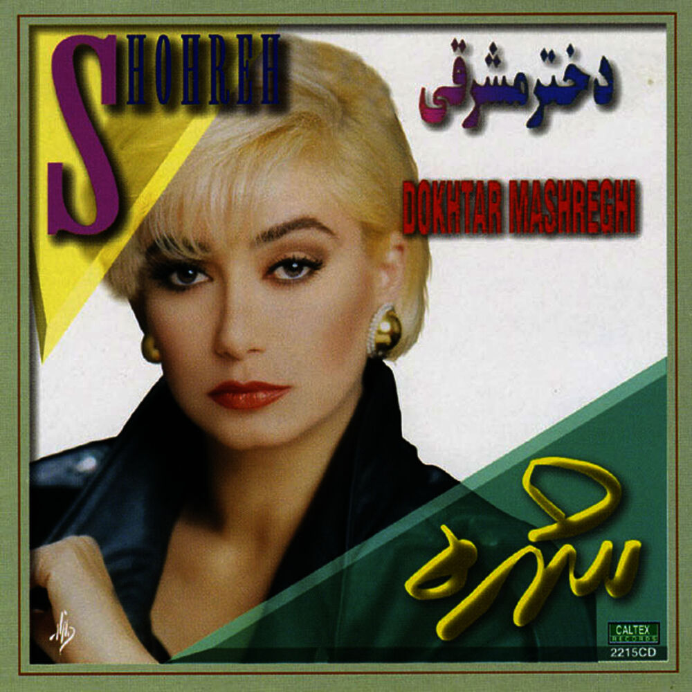 Picture of Shohreh