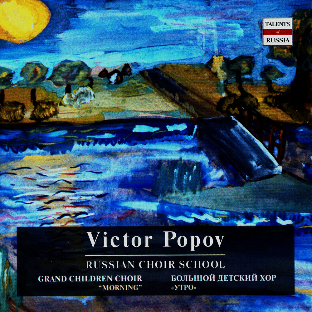Picture of Victor Popov