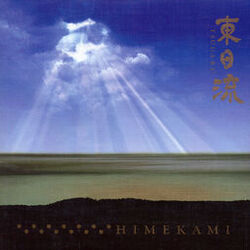 Picture of Himekami