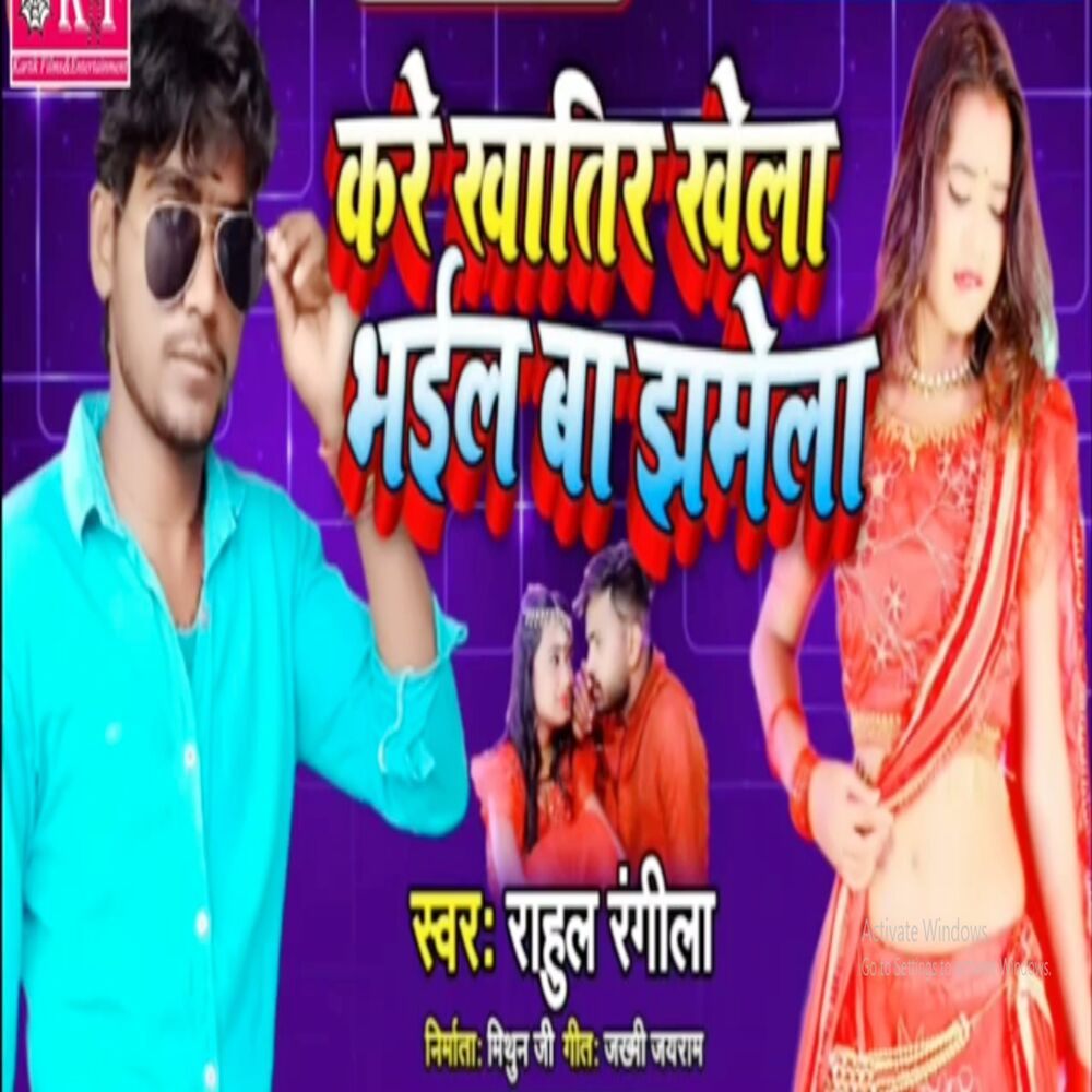 Picture of Rahul Rangeela