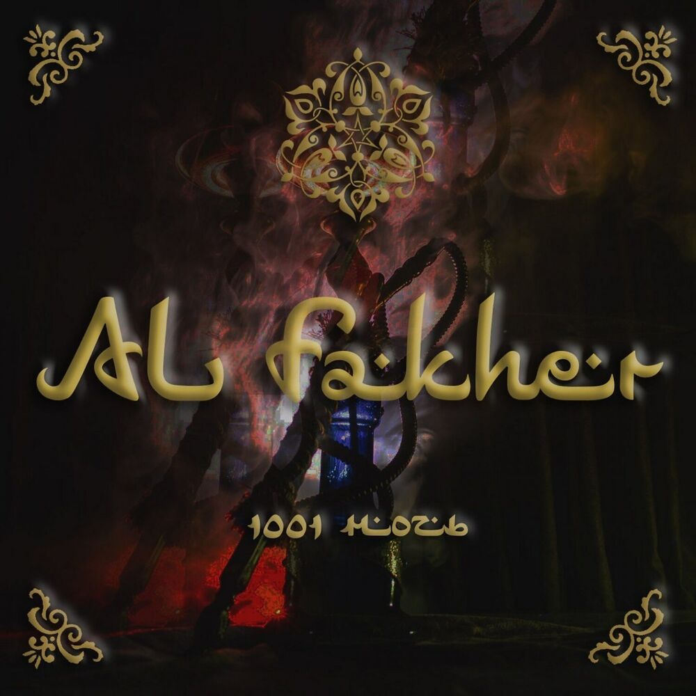 Picture of Al Fakher