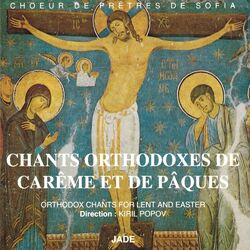 Picture of Choeur de Prêtres de Sofia