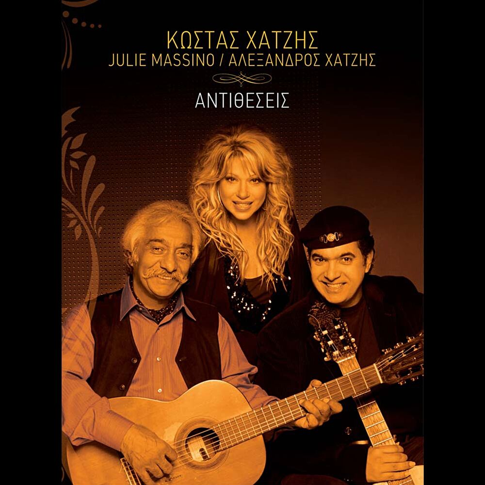 Picture of Alexandros Hatzis