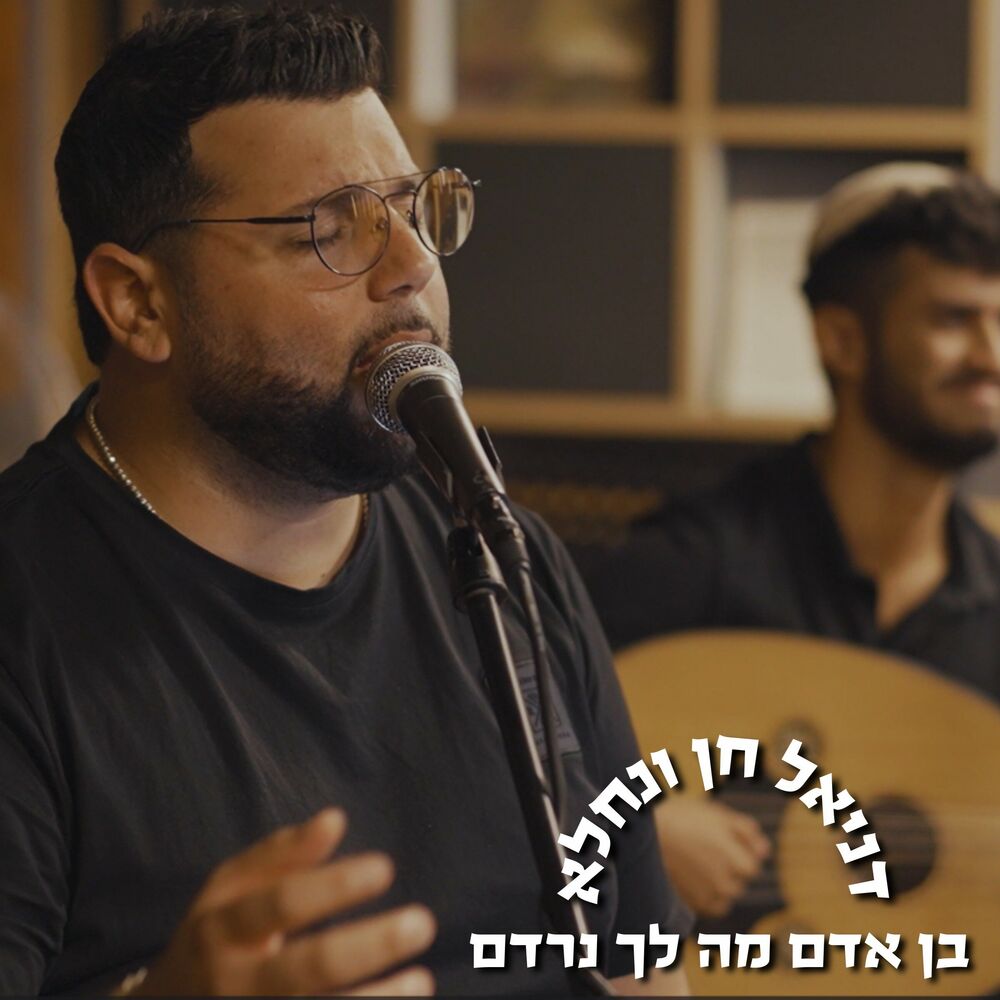 Picture of נחלא