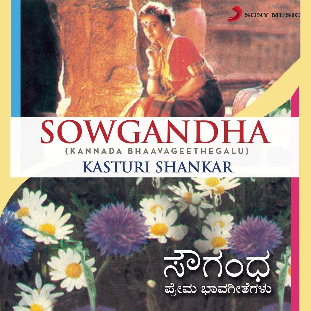 Picture of Kasturi Shankar