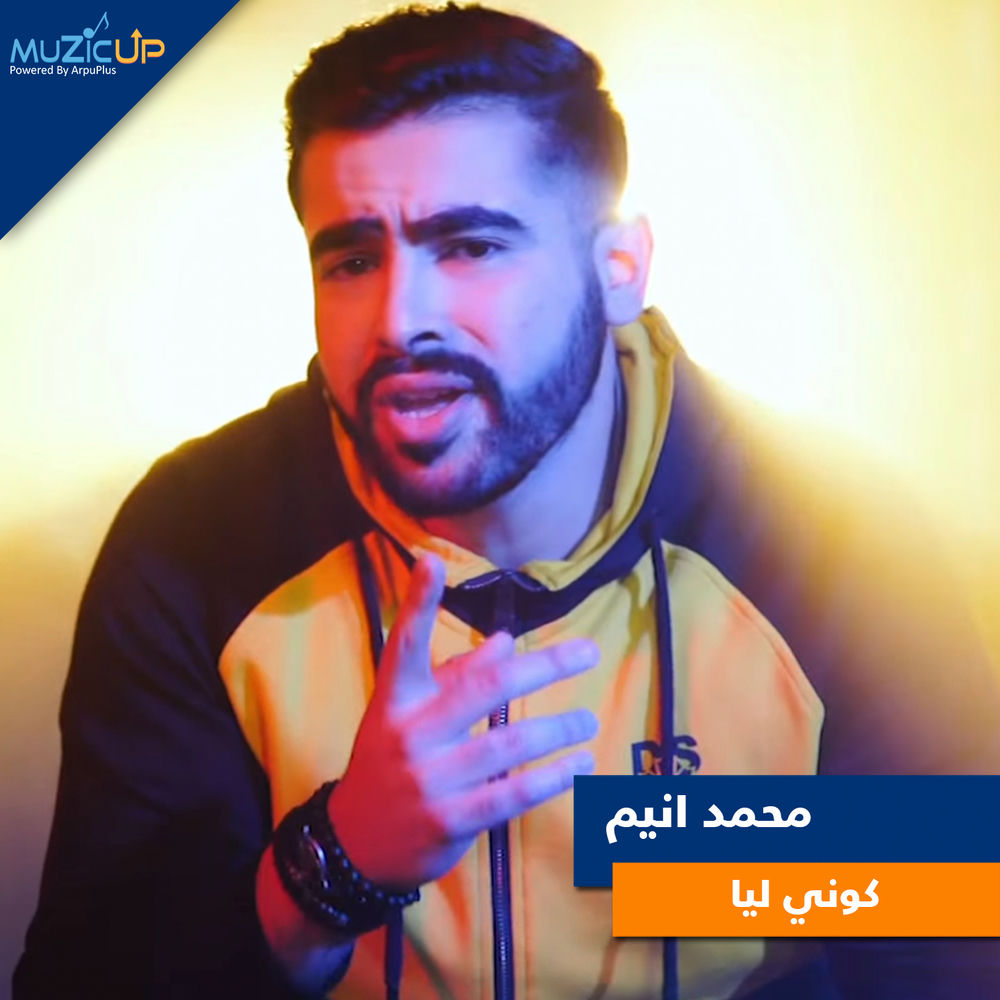 Photo de l'artiste Mohamed Enime