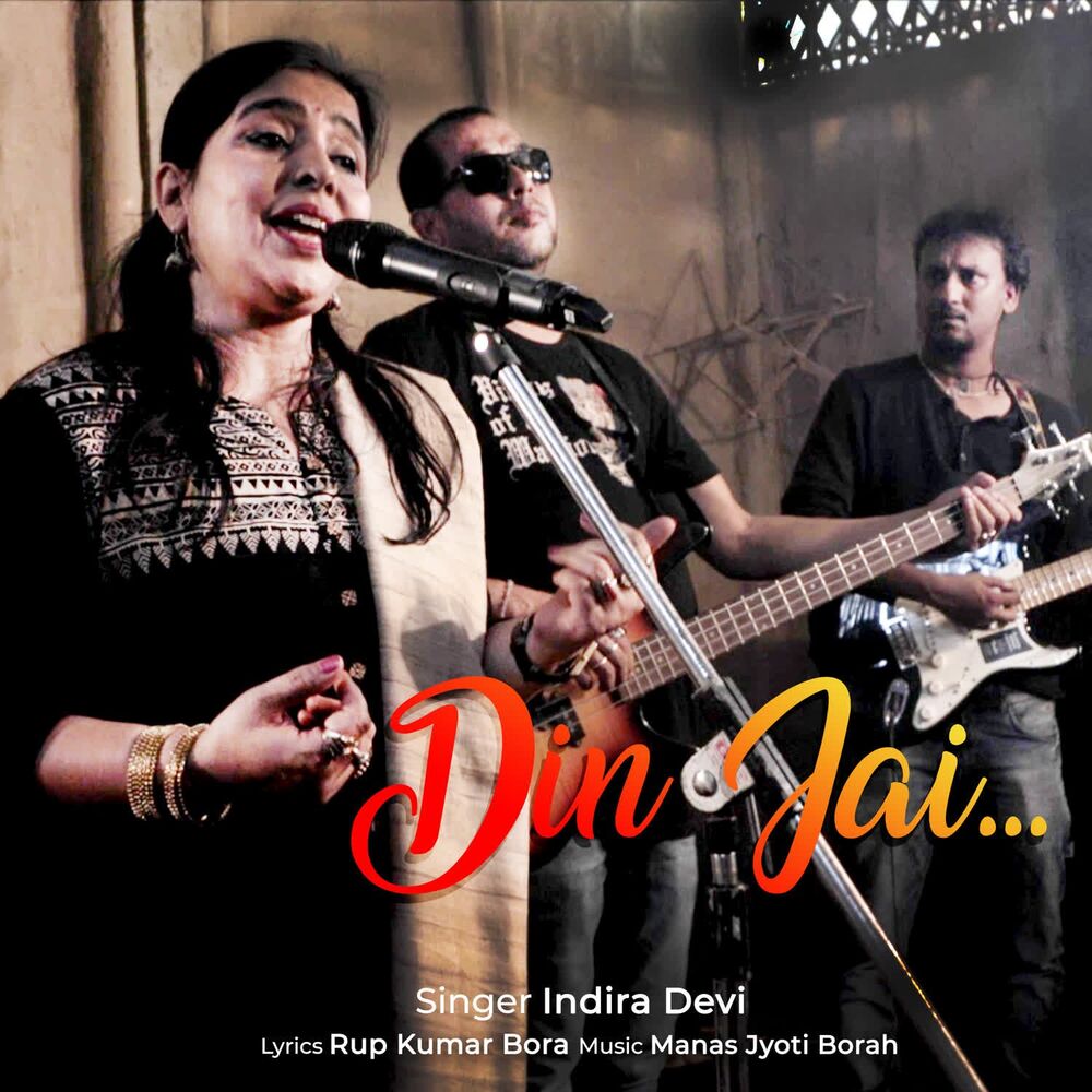 Picture of Indira Devi