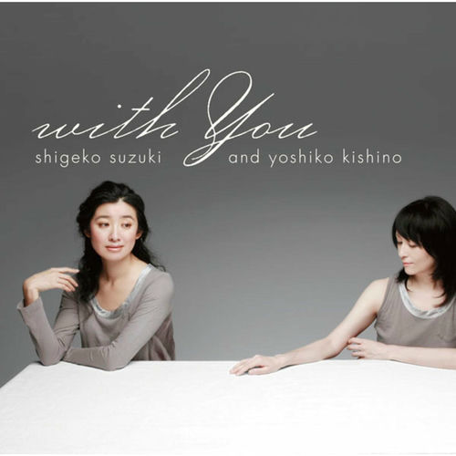 Shigeko Suzuki: albums, songs, concerts | Deezer