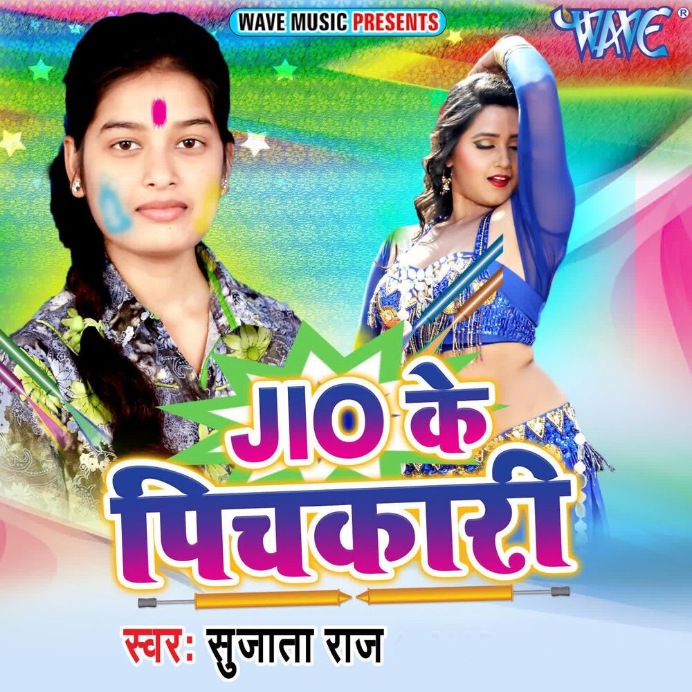 Picture of Sujata Raj