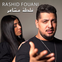 Rachid Fouani