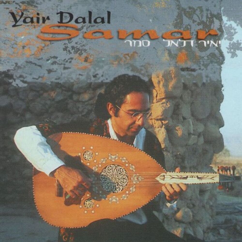 Picture of Yair Dalal