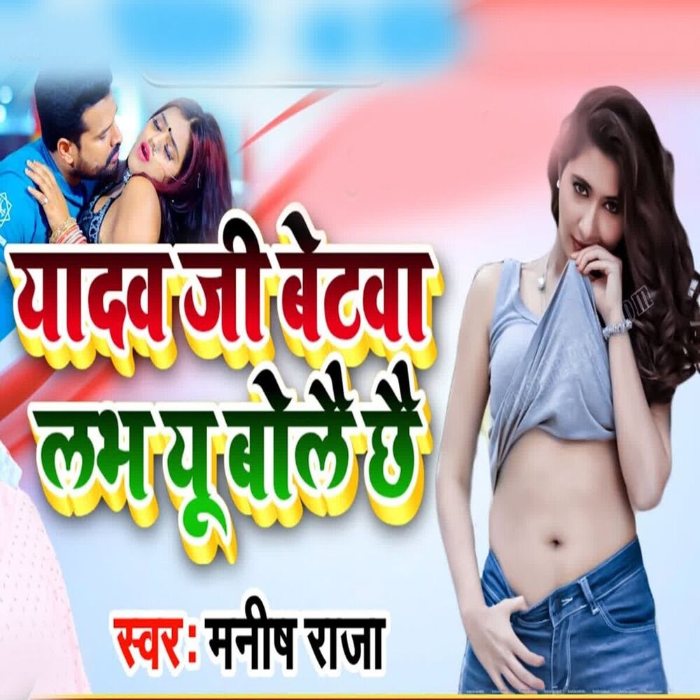 Picture of Manish Raja