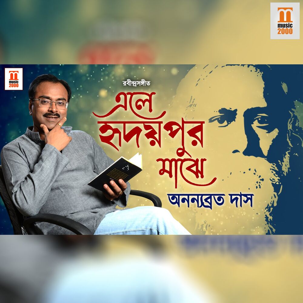Picture of Ananyabrata Das