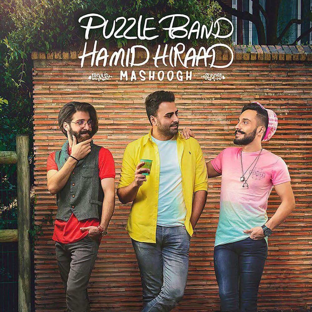 Picture of Puzzle Band