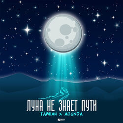 Picture of Тайпан