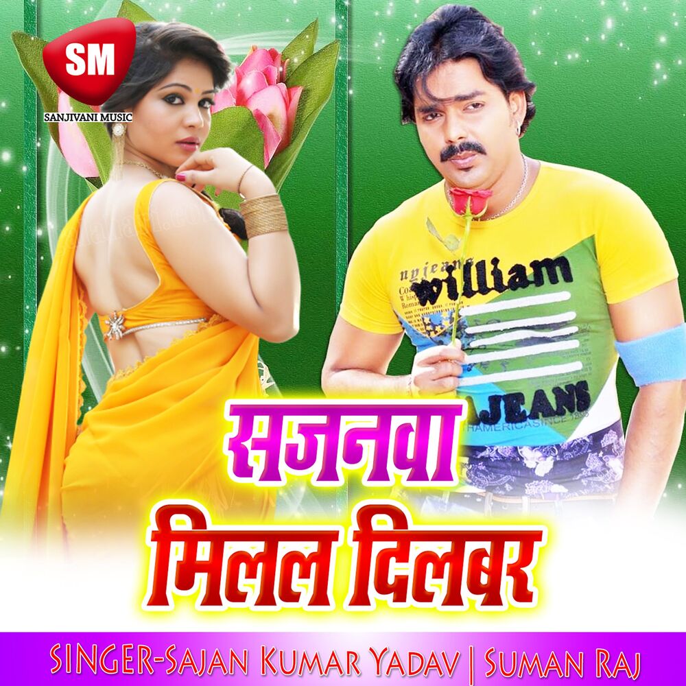 Picture of Suman Raj