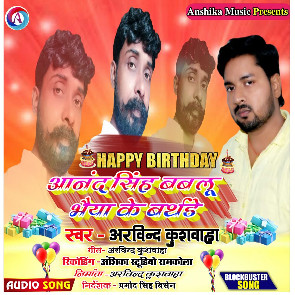 Picture of Arvind Kushwaha