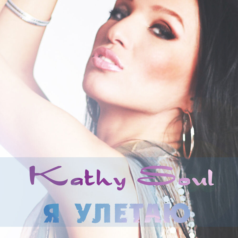 Picture of Kathy Soul