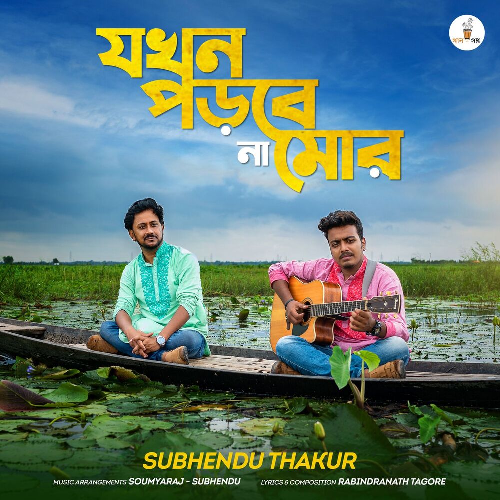 Picture of Subhendu Thakur