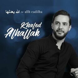 Picture of Khaled Alhallak