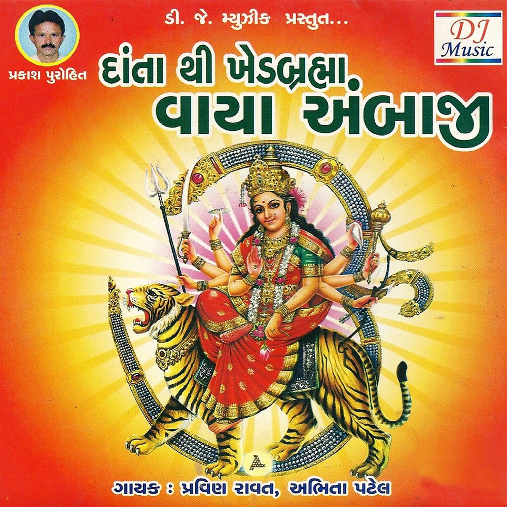 Picture of Pravin Rawat