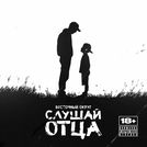 Восточный округ