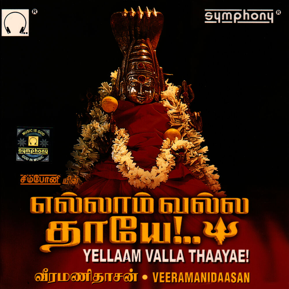 Picture of Veeramanidaasan
