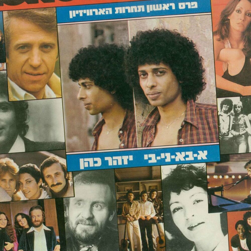 Picture of Izhar Cohen