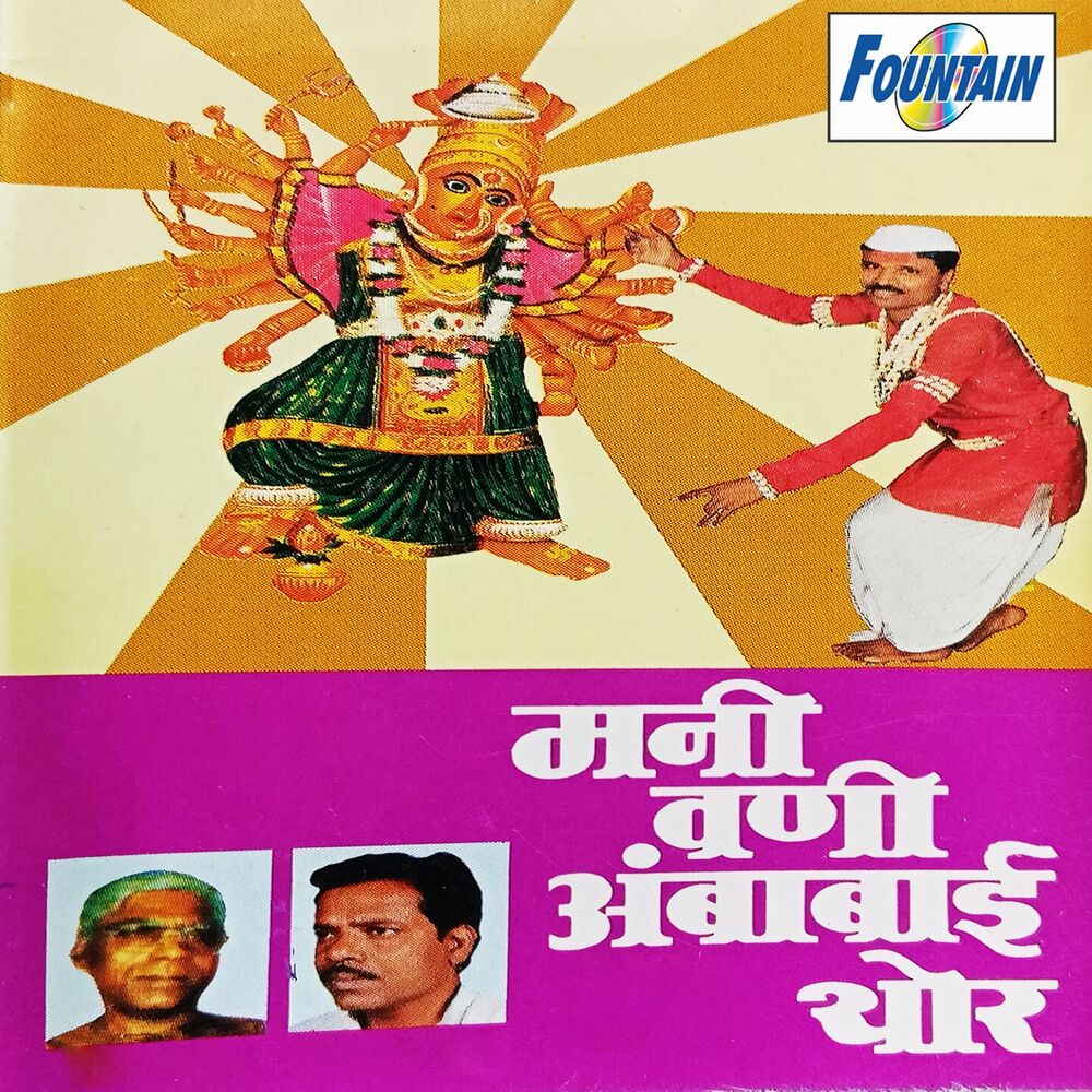 Picture of Vithhal Umap