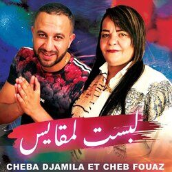 Picture of Cheba Djamila