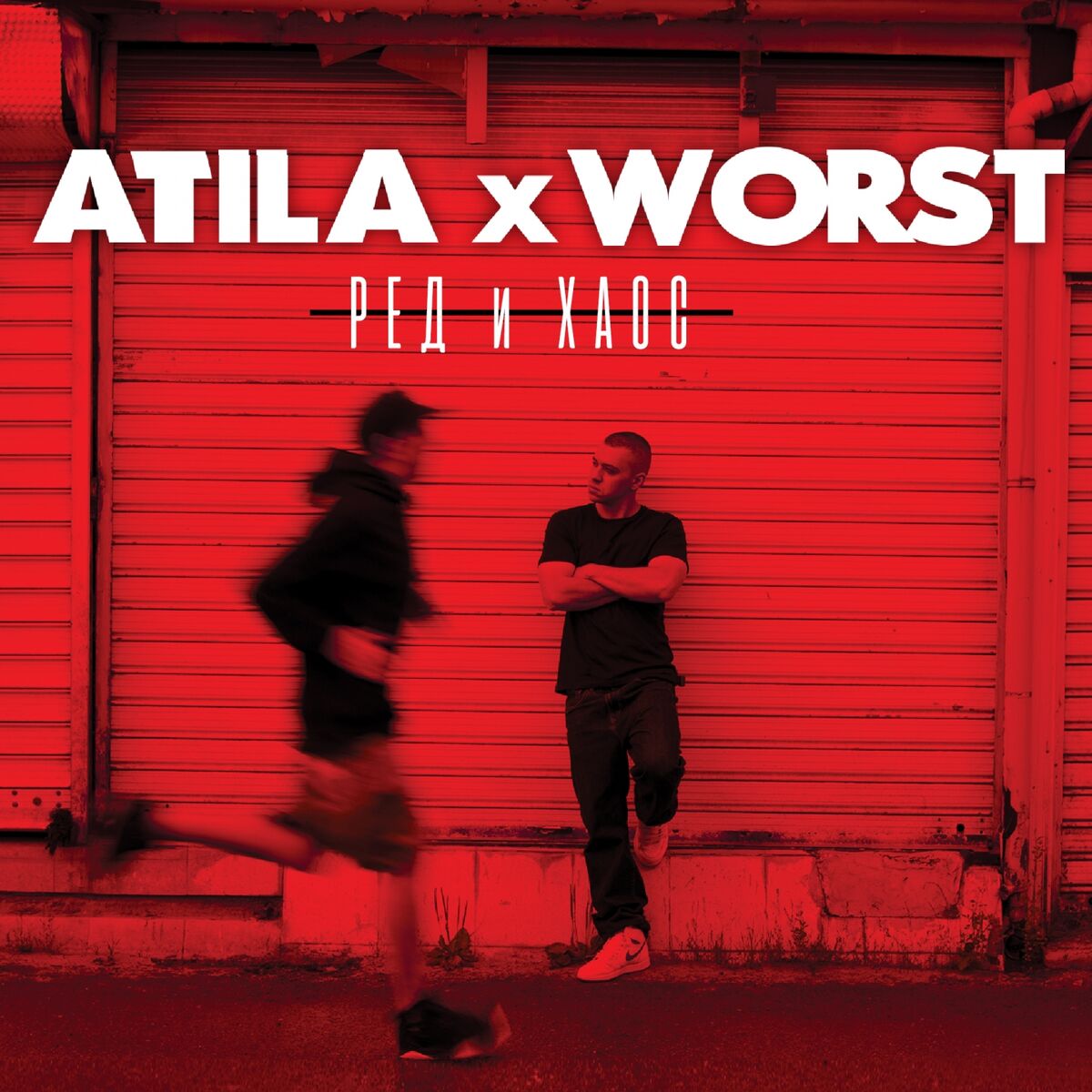 Atila