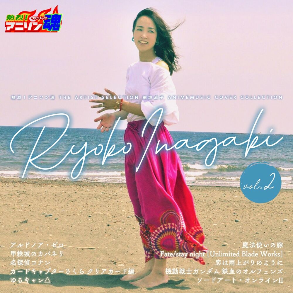 Picture of Ryoko Inagaki