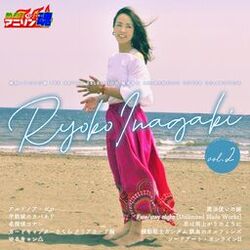 Picture of Ryoko Inagaki